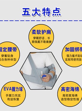 可调肩外展枕固定手臂外展包关节脱臼康复器肱骨折护肩柚支具