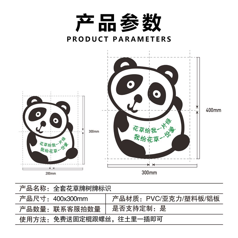 爱护花草标识牌e小区草坪草地警示牌公园绿化牌子温馨提示标语指 - 图3