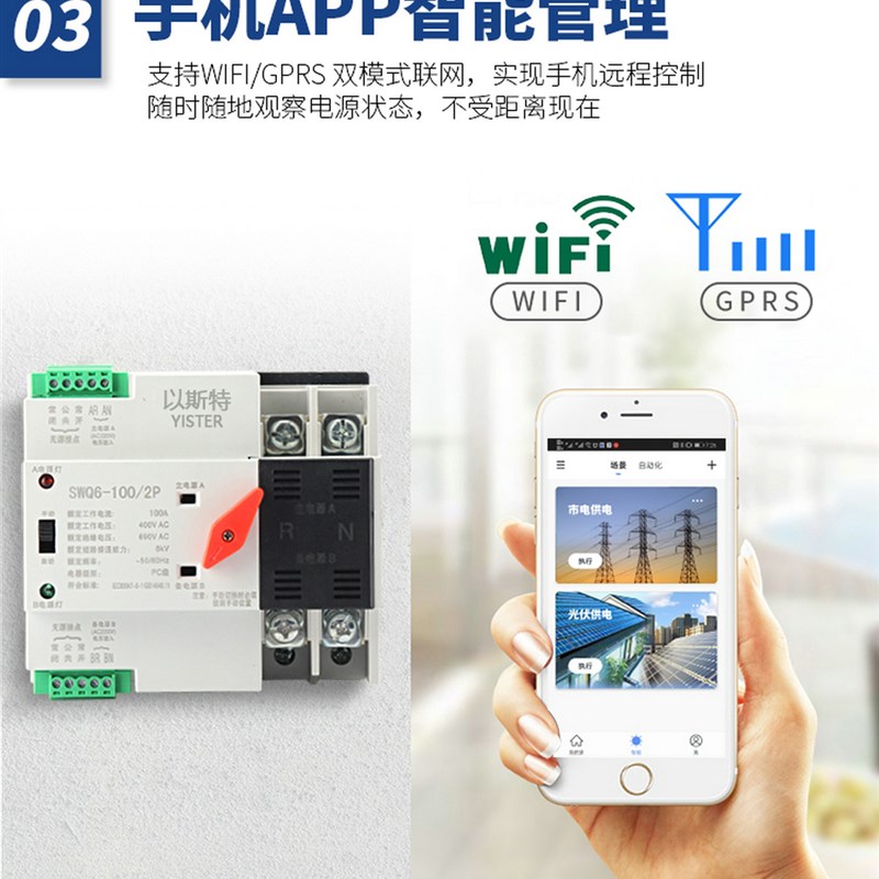 wifi智能220V市电发电机切换不断电双电源K自动转换开关63A导轨2P - 图0