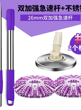 拖把杆旋b转通用式拖布头单杆配件墩布头替换免手洗手压一体式金