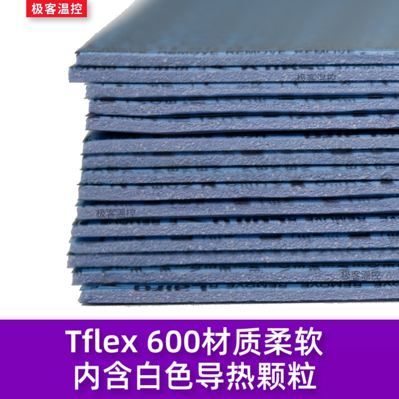 莱尔德Tflex600 导热垫硅脂垫CPU显卡南桥垫片m2固态硅脂导热垫片 - 图2