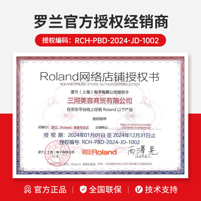 罗兰(Roland)电子琴FP30X重锤可携式电子钢琴成人儿童初学者入-图1