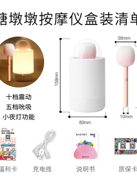 KISTOY糖球球眼部按摩仪器震动按摩棒锤迷你电动小型女生美眼仪新