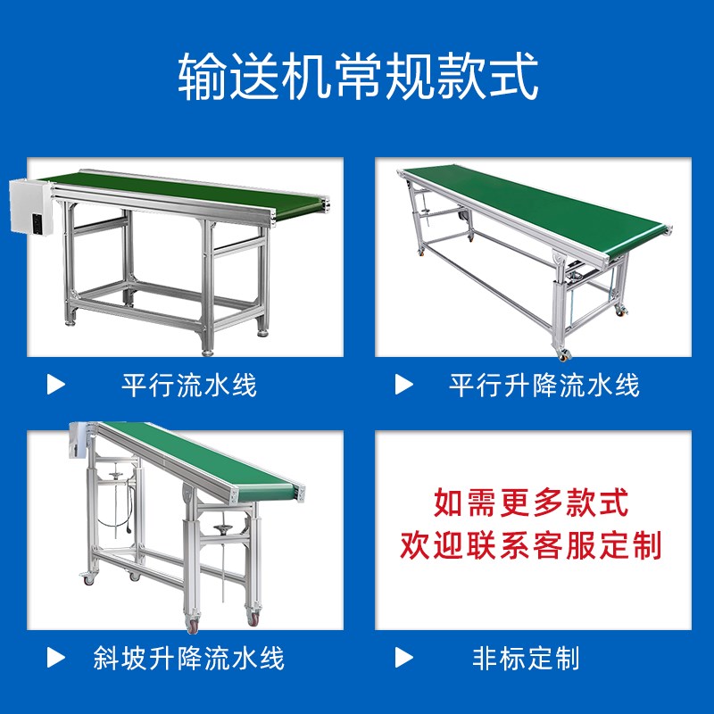 线输送带快输送拣线小型输分机皮I带递送线传送机传送带注 - 图0