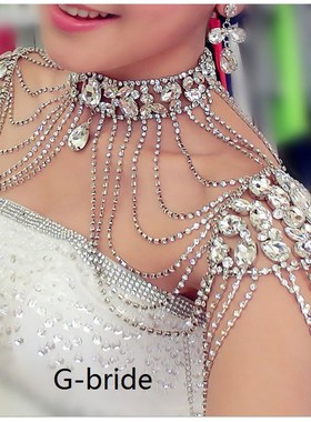 肩链新娘饰品时尚夸张水钻肩饰结婚披肩项链礼服肩带影楼写真配饰