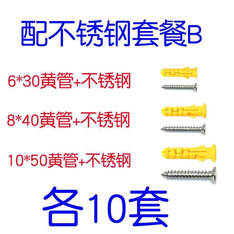 直销小黄鱼塑料膨胀k管自攻螺丝钉套装6mm螺栓M4胶塞8胀塞10胶粒1