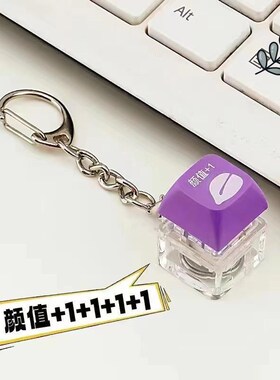 发财包包挂件稀奇古怪的书包小饰品E键盘钥匙扣按键led灯小众