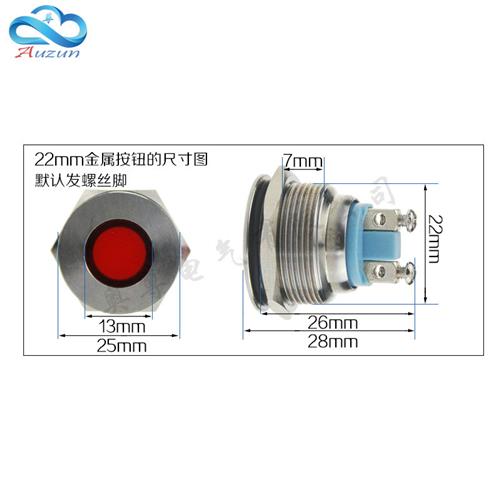 极速金属指示灯16MM 19MM 22MM红黄蓝绿白双色讯号灯3V6V12V24V22 - 图2