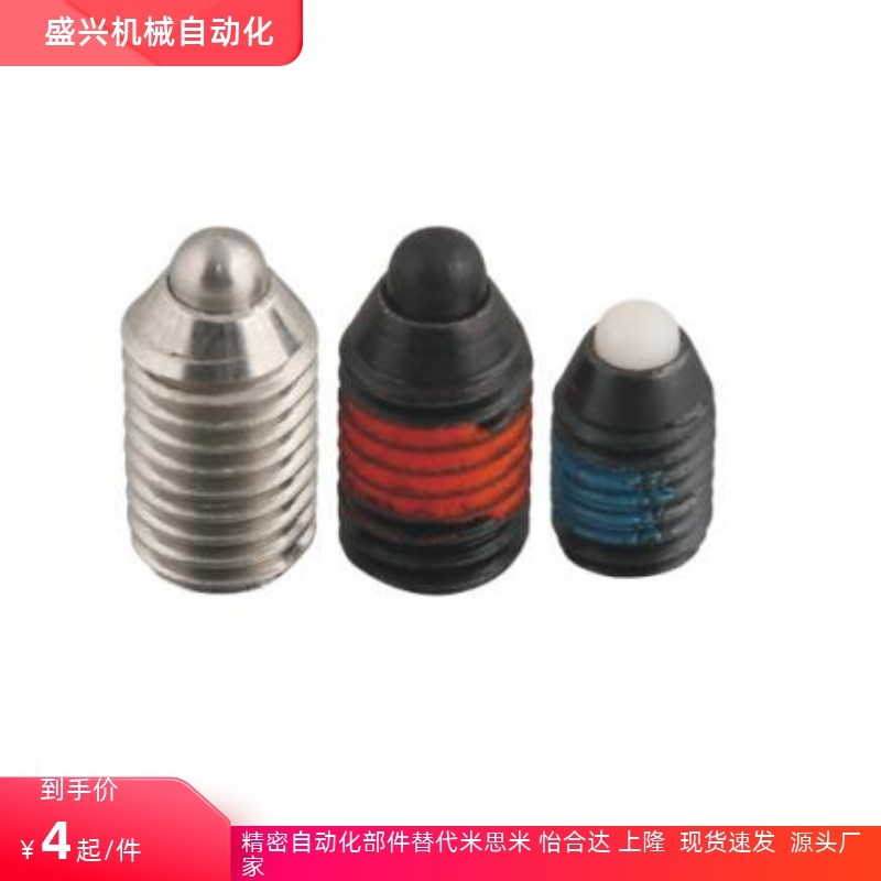 SPJH/SPJH-N/SPJF3/4/5/6/8/10/12/16重载型钢制凸销短型弹簧柱塞 - 图1