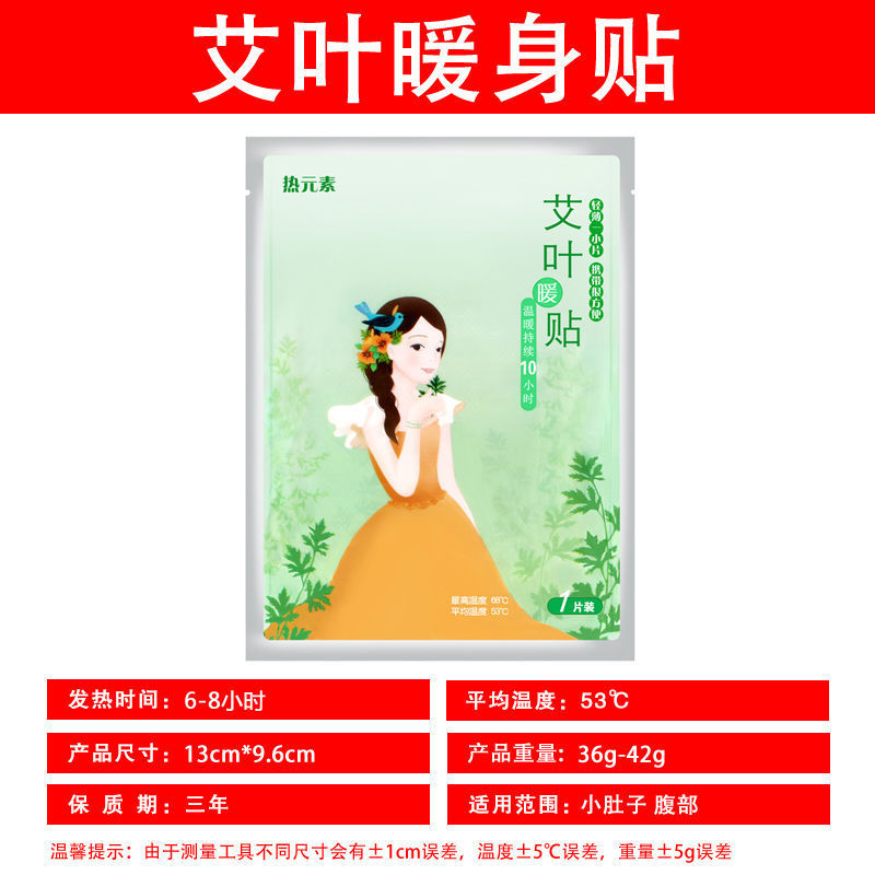 推荐Gong nuanti warm baby paste self heating hot paste hot c - 图1