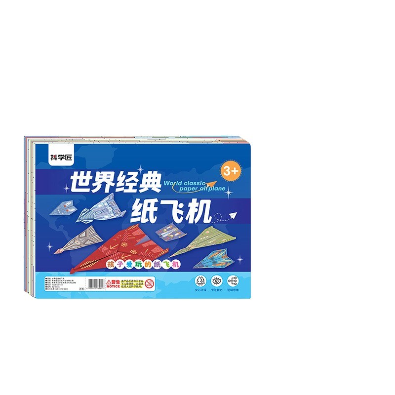 抖学匠儿童e益智创意纸飞机教学演示折纸玩具学习模型幼儿园飞行 - 图3