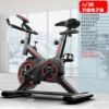 Dye dynamic bicycle exercise exercise bike home pedal H pedal indoor sports bicycle gym