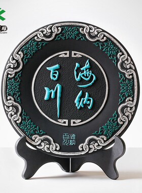 竹炭包竹炭活性炭炭雕工艺品字画宁E静致远天道酬勤礼品办公室摆
