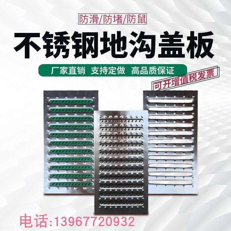 304不锈钢地沟盖板厨房阴沟防鼠下水道水沟盖板201明沟排水篦子,淘宝优惠券,粉丝福利购,淘宝优惠卷