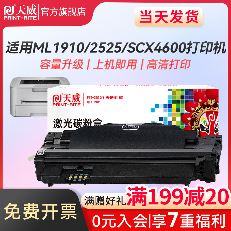 适用三星s4x-5623fh硒鼓4601 ml-2581n墨盒1053 ML1911 2526 c623 - 图2