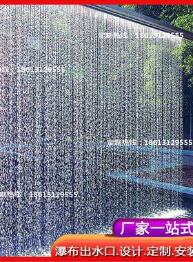 拉线水帘光纤水幕流水瀑布科技水帘钢丝线水景线性雨帘投影水幕墙