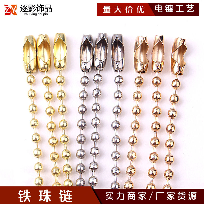 速发Bead chain Nickel chain 10cm conventional bead chain Wav - 图0