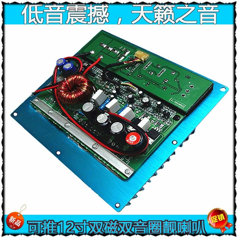12V功放板 成j品板功放板套件diy 大功率1000w功放板低音功放车载,淘宝优惠券,粉丝福利购,淘宝优惠卷
