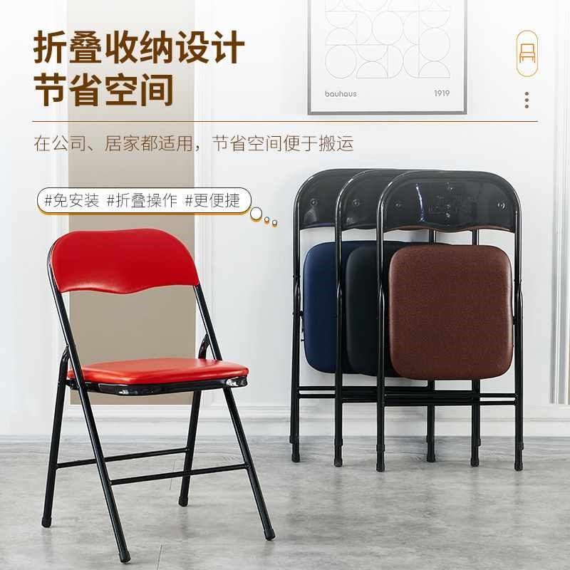 折叠椅子简易凳子靠背椅家用便携办公椅会议椅电脑椅餐椅宿舍椅子,淘宝优惠券,粉丝福利购,淘宝优惠卷