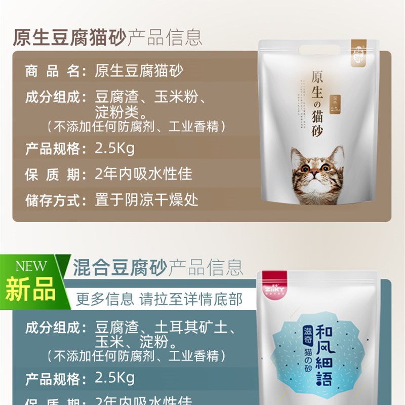 原生豆腐猫c砂 原味不刺鼻 除臭无尘20玉米豆腐砂猫沙10kg公斤包 - 图0