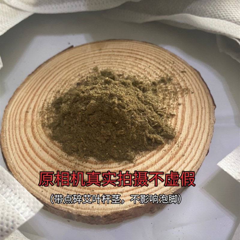 速发小帆艾粉祛湿泡脚包湖北蕲春三年陈纯手工端午艾叶粉小孩产妇 - 图2