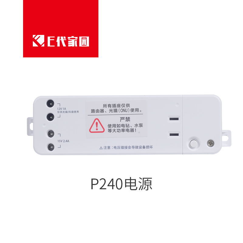 高档新品P240弱电箱多能电源模块条插座/2组15V输出2组.12v输出-图0