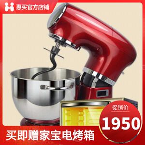 优购物家宝BH36n8破壁养生厨师机多功能绞肉机静音和面器料理机