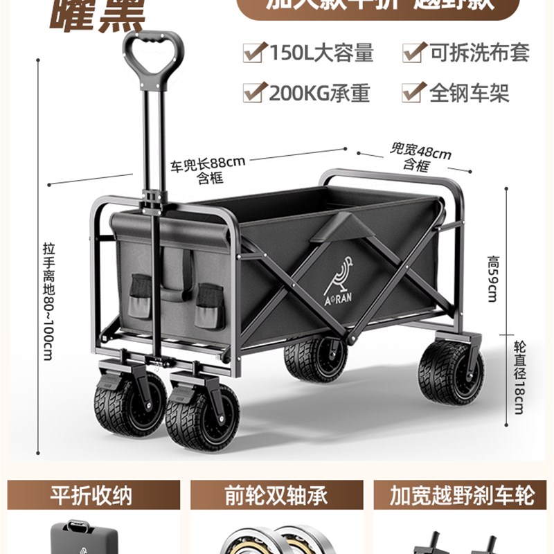 日本购FSe露营推车可折叠手推户外野餐可携式小手拉车营地推车超 - 图0