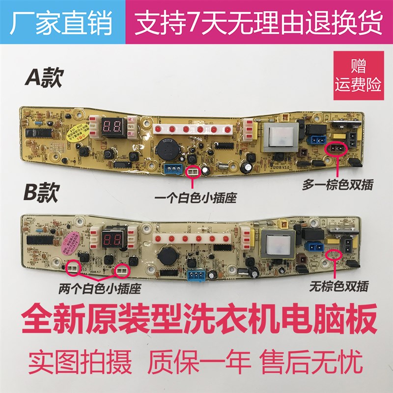 推荐适用于线路板洗衣机电脑板TB60-X3228G/XQB60-3228G Q3228G - 图0