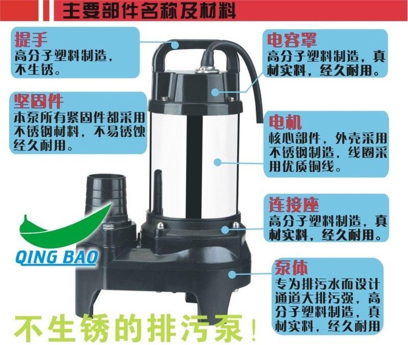 VP250瓦塑料i型家用污水潜水泵 不生锈的排污泵 海水泵 抽水机 - 图1