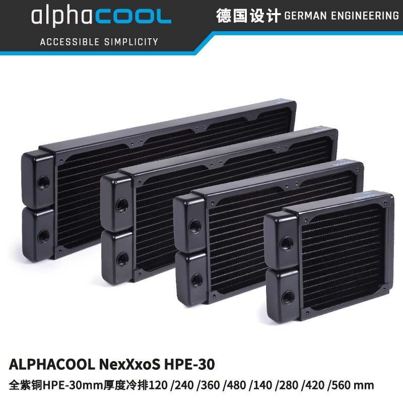 Alphacool欧酷 全新升级 HPE-30mm全紫铜水冷排散热器120/140系列 - 图0