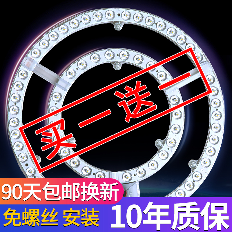 新款2023led吸顶灯灯芯光源灯盘灯条灯板灯管家用节能模组替换圆 - 图0