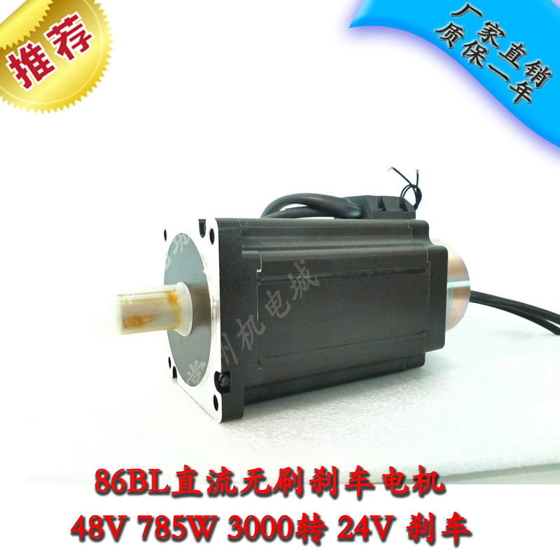 86直流无刷马达控制器驱动器48V310V785W3000转有霍尔带24V煞车 - 图1