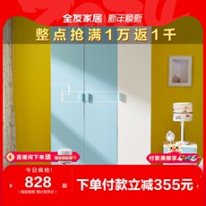 Детский гардероб 全友家居儿童衣柜青少年储物衣柜家用卧室简约两门三门衣柜121311 Quanu