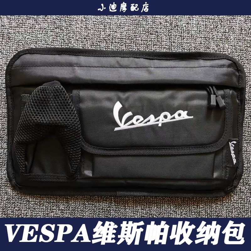 适用比亚乔光阳甲鱼等VESPA原厂通用手套包挂包摩托车收纳置物袋-图1