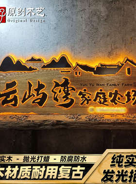 实木木雕招牌发光新中式门头设计广告牌手工刻字仿古牌匾定制装