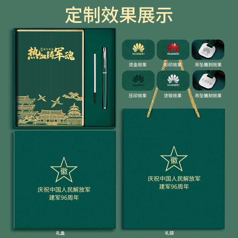 速发八一战友聚会纪念品建军节礼物军旅风兵哥哥笔记本手账记事本