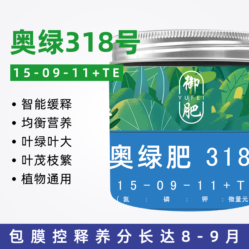 蔷绿318S月季欧月玫瑰-薇专用8奥9月盆栽绿植S花卉多肉控释缓释肥 - 图0