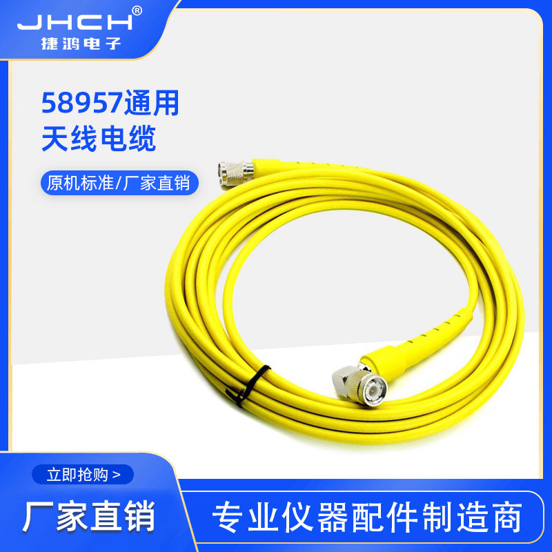 58957数据线适用于TRIMBLE天宝GPS通用天线电缆2.8米可定制长度 - 图0