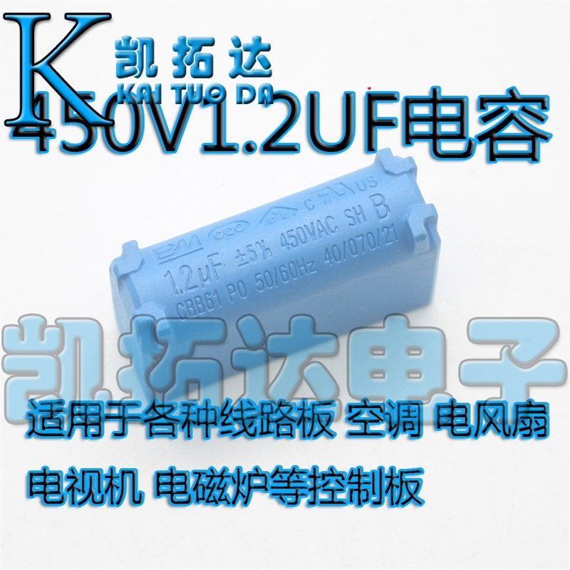 极速1.2uF400V CBB61空调内风机电容 暖风机电机风扇启动电容 2针 - 图1