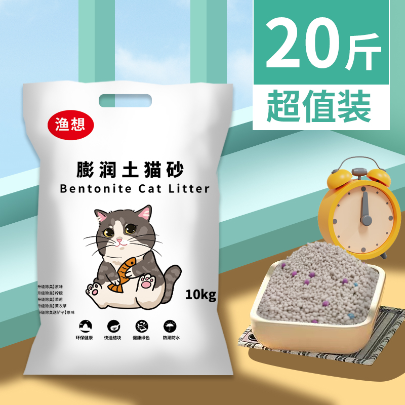 推荐猫砂包邮10公斤20kg40斤除臭结团柠檬猫沙膨润土猫砂10kg猫咪-图0