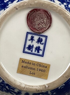 古董旧货文玩瓷器收藏 大清乾隆年制青花花卉图纹镂空赏瓶摆件