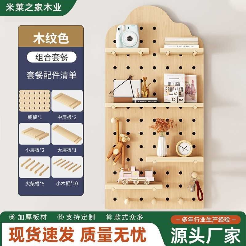 Home storage solid wood hole board wall rack dormitory entrance kitchen bathroom wall rack storage rack