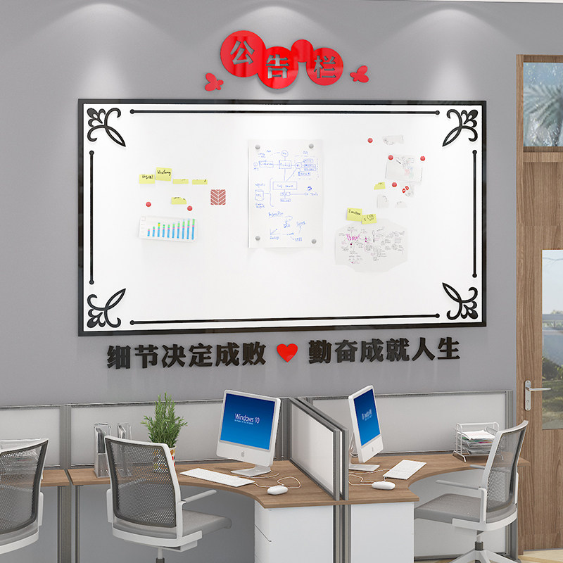 公告栏展示板办公会议室墙面装饰企业文化墙贴销售业绩榜磁吸白板,淘宝优惠券,粉丝福利购,淘宝优惠卷