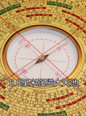 万福堂5寸7寸9寸大天池四面激光罗盘高精度专业三元三合综合罗盘