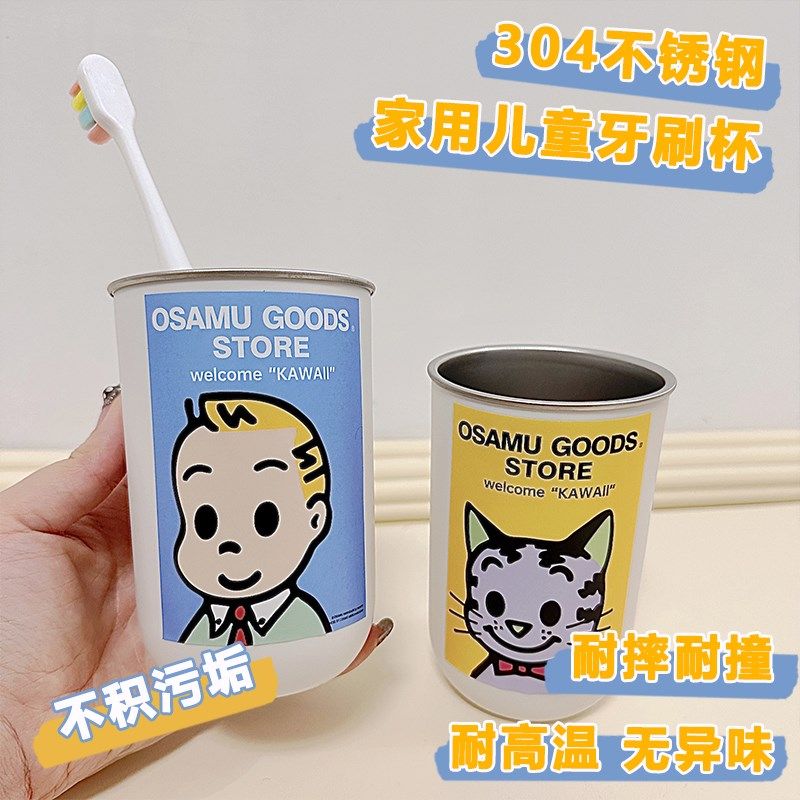 可爱漱口杯304不锈钢家用牙刷杯儿童高颜值宿舍洗漱水杯情侣牙缸,淘宝优惠券,粉丝福利购,淘宝优惠卷