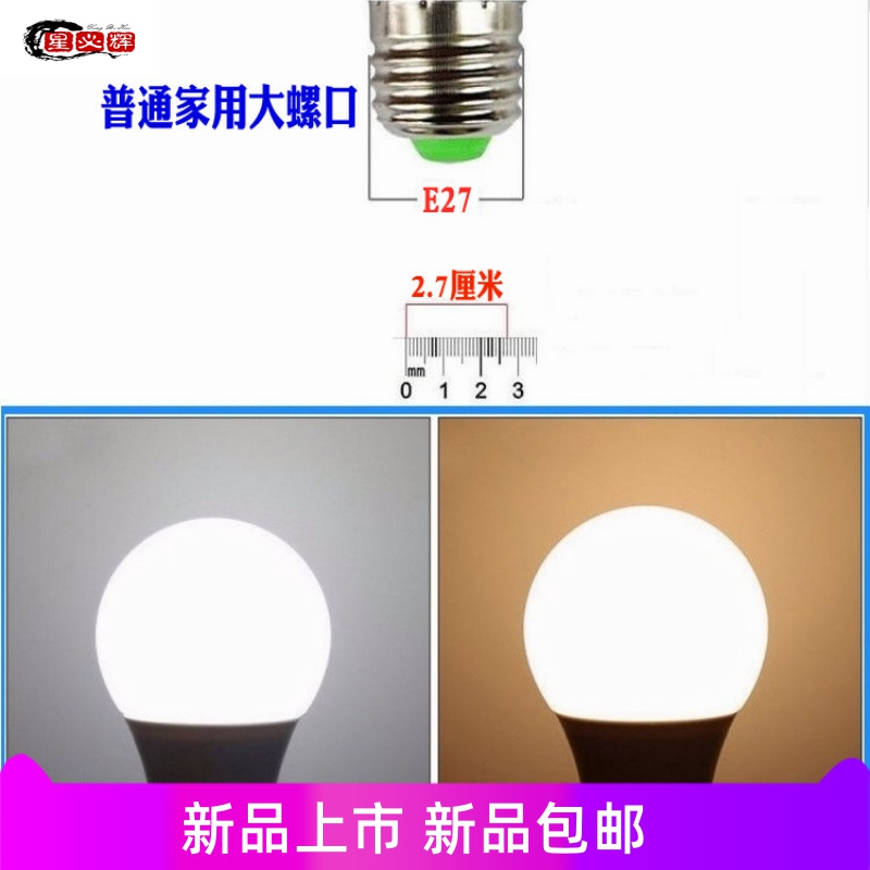 速发照明LED灯泡0.5瓦1瓦1W 0.5W3瓦5瓦7W9W18W12瓦E27螺口暖白球 - 图1