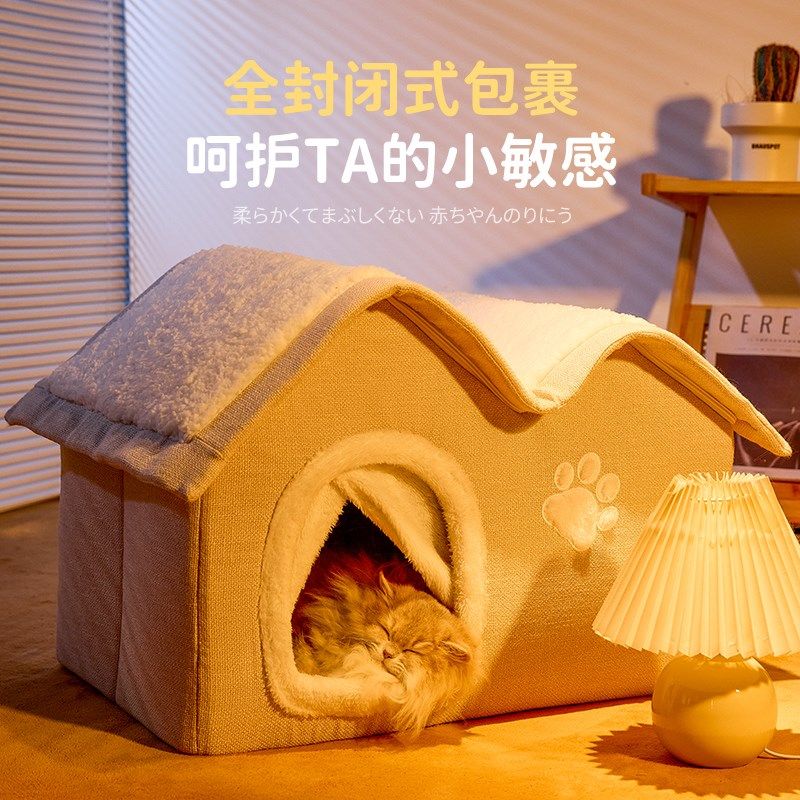 猫窝冬季保暖封闭式猫屋可拆洗猫咪猫房子猫床宠物冬天睡觉用狗窝,淘宝优惠券,粉丝福利购,淘宝优惠卷