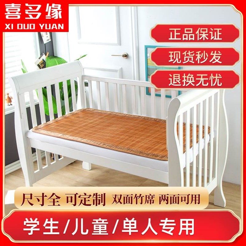 夏季竹凉席天然透气儿童幼儿园学生午睡宿舍双面小尺寸可定制,淘宝优惠券,粉丝福利购,淘宝优惠卷