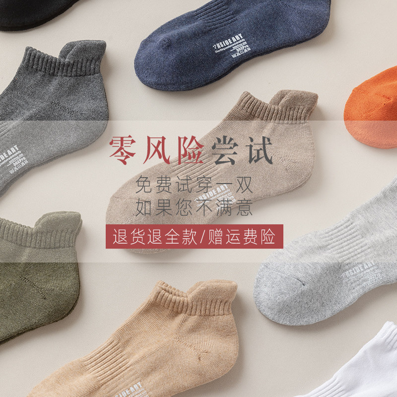 毛巾底男士短袜潮秋冬季加绒加厚袜子男纯色棉袜防臭吸汗低帮隐形,淘宝优惠券,粉丝福利购,淘宝优惠卷